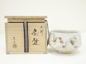 野田東山造　志野茶碗（共箱）